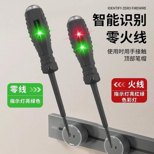 电工专用智能感应电笔多功能测断线验电试电彩光螺丝刀高扭力工具
