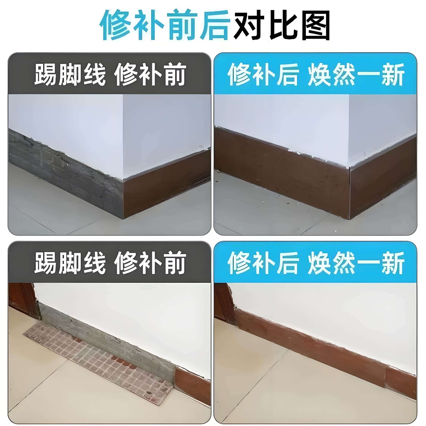 木地板压条胶金属过门压边条专用强力胶粘合剂踢脚线脱落修复神器