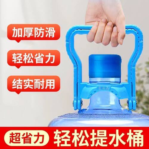 大桶手提神器把手桶装水提水器家用省力提桶器纯净水矿泉水