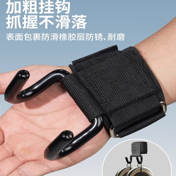 单杆引体向上助力钩护腕挂钩吊单杠辅助器牵引抓手腕健身防脱手男