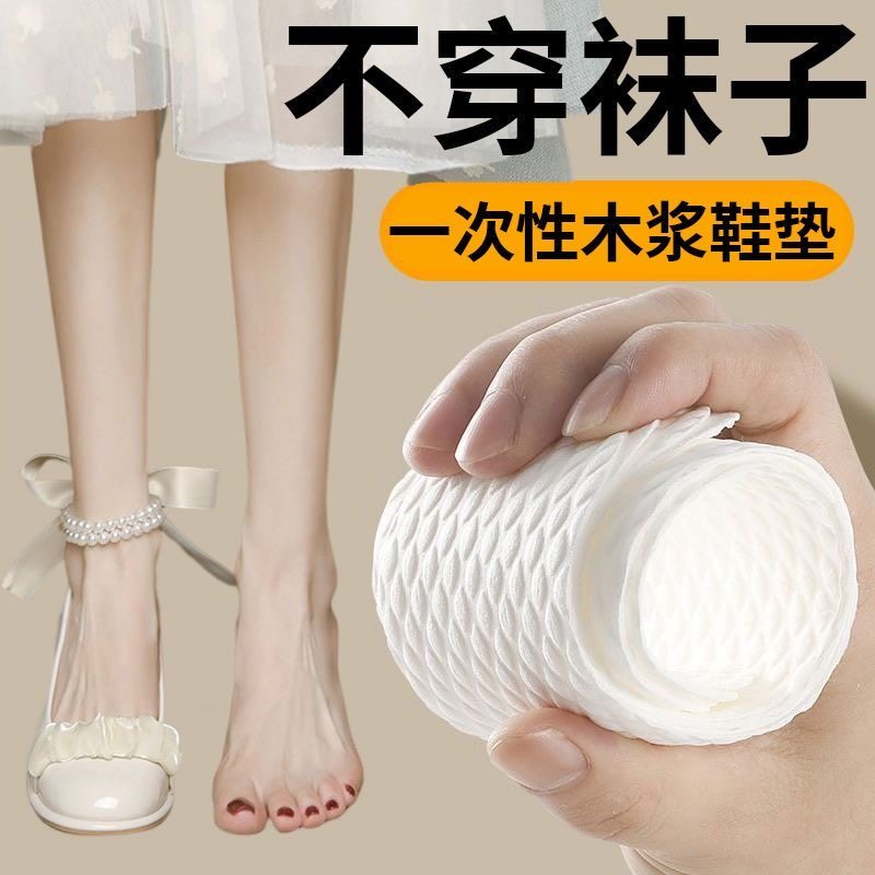一次性光脚鞋垫男女款透气吸汗木浆鞋垫夏季舒适柔软薄款防臭鞋垫