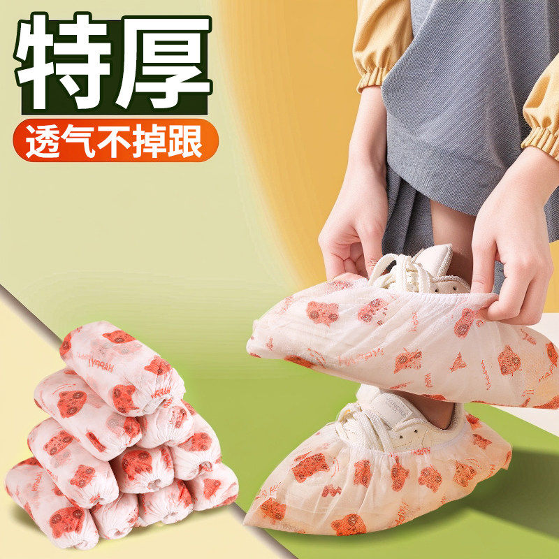 一次性鞋套无纺布加厚卡通印花可洗耐磨成人室内家用待客防滑套