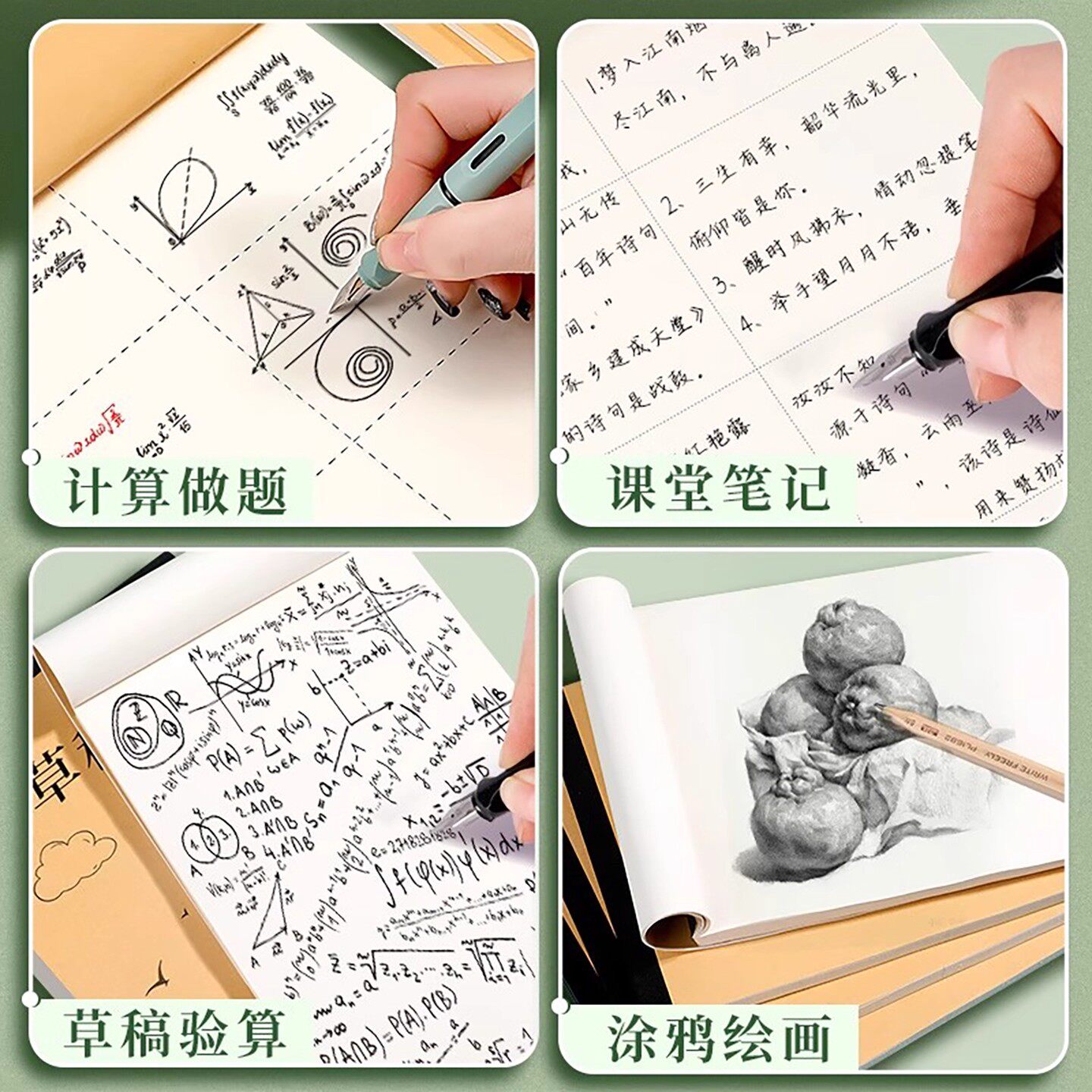 分区草稿纸空白加厚小学生用