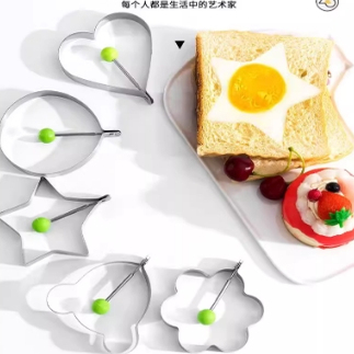 不锈钢爱心煎蛋模具创意早餐实用厨房工具DIY荷包蛋饭团神器