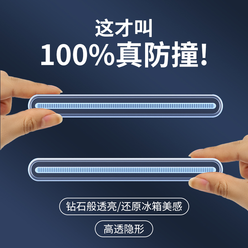 冰箱防撞贴透明硅胶无痕墙贴门把手柜门防碰撞神器墙面保护条桌角