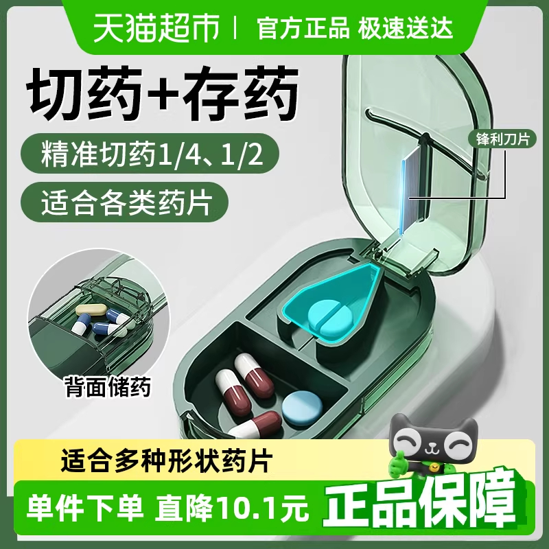 FP日本切药器一分二四分一便携家用精准切割神器药片分割实用工