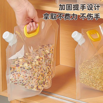 五谷杂粮收纳盒食品级密封袋防潮防虫手提大米分装袋家用便携