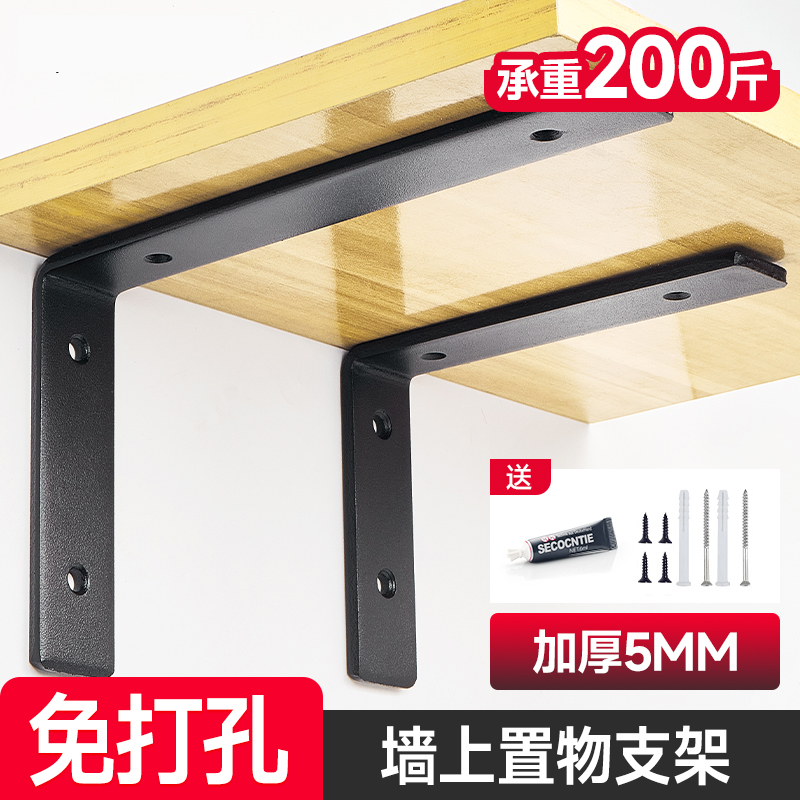 免打孔层板托墙上三角架支撑隔板固定器七字角码置物L型支架实用