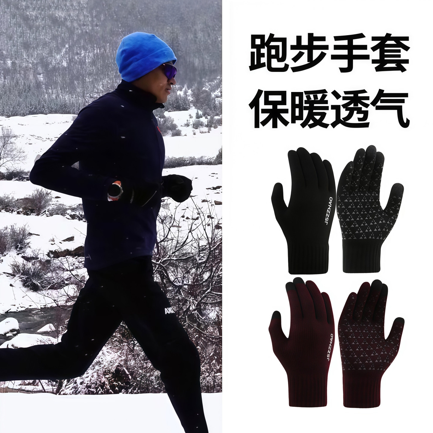户外秋冬保暖手套抓绒跑步手套