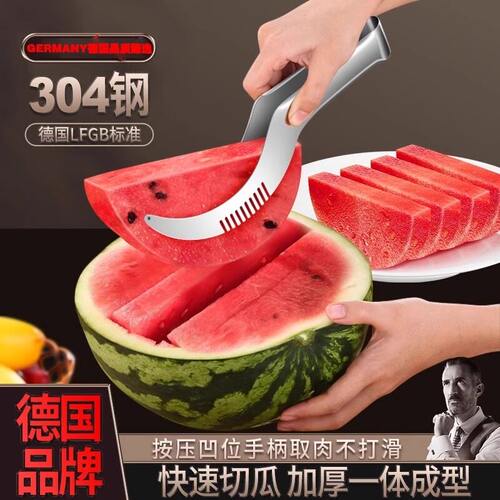 德国切西瓜神器不锈钢多功能吃水果切块取肉分割器家用工具刀