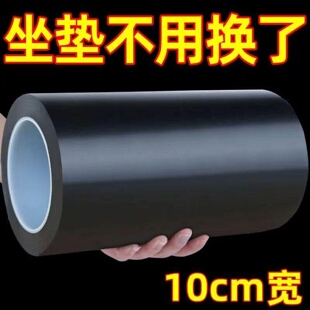 电动车坐垫修补加宽自粘皮革沙发修补贴皮床修复破洞防水强粘胶带