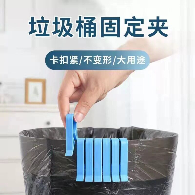 垃圾桶夹子固定器压圈环单卖家用垃圾袋桶边夹固定夹防滑夹固定圈