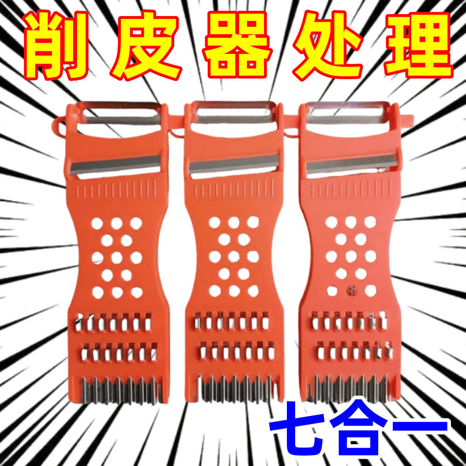 刨子多功能切菜器削皮刀土豆片多用擦鞋巾湿巾家用便捷实用工具箱