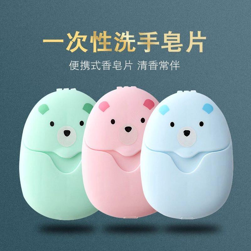 香皂片随身带学生迷你可爱洗手带香味一次性旅行便捷式盒装香皂纸