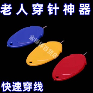 穿针器中老人自动神器快速认针家用缝纫机全套拆线工具实用礼品