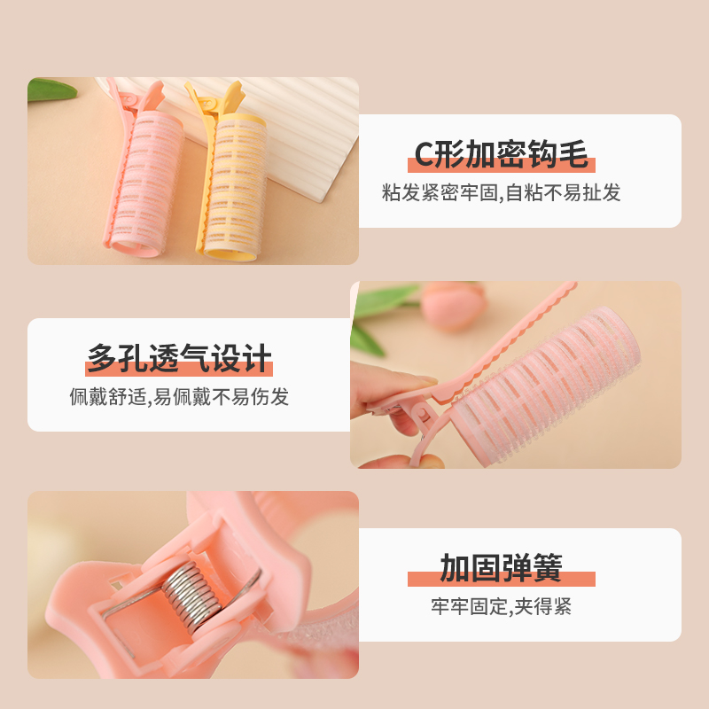 八字空气刘海卷发筒女前额发根