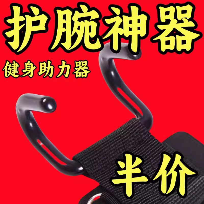 新款手提重物省力器健身助力钩手腕助力钩引体向上辅助手腕助力钩