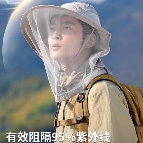 网纱面罩防蚊虫遮阳帽子男女夏季户外大檐防紫外线钓鱼露营登山帽
