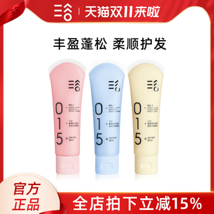 【旅行装】三谷氨基酸无硅洗发水护发素试用装控油蓬松润发精油