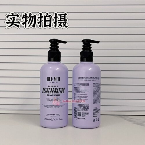 BleachLondon深层去黄洗发水