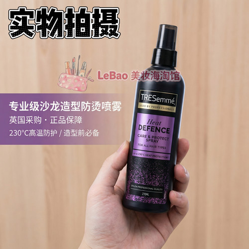 现货 英国购 tresemme防烫喷雾抗热护发炫诗 防毛躁 防静电 修复 - 封面