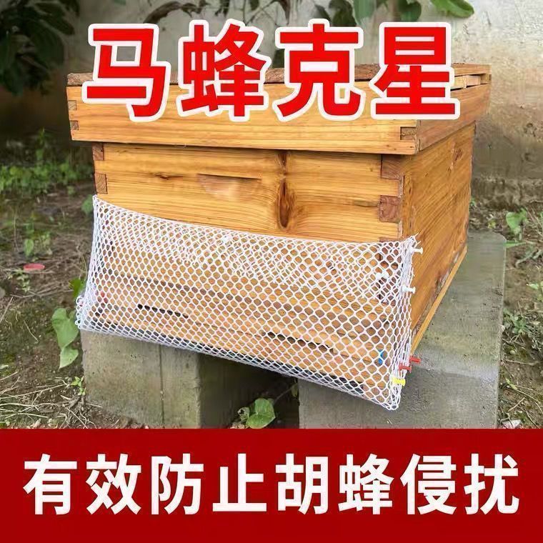 蜂场防蜂网防马蜂网格胡蜂虎头蜂专用网蜂箱配件保护蜜蜂用具工具