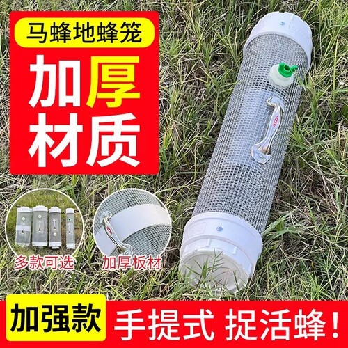 马蜂收蜂笼地蜂笼捉胡蜂金环黑尾红娘专用捕蜂器野外捉虎头蜂收蜂