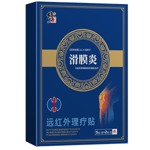膝盖风湿关节疼痛专用滑膜炎滑囊炎积液半月板损伤撕裂膏药贴