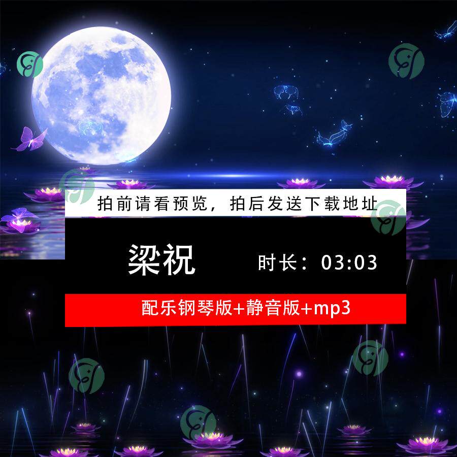 梁祝  钢琴小提琴配乐唯美蝴蝶莲花粒子LED大屏幕背景视频素材