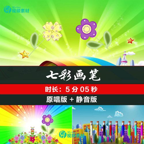 七彩画笔 儿童节幼儿园大树彩虹地球舞台表演背景卡通LED视频素材