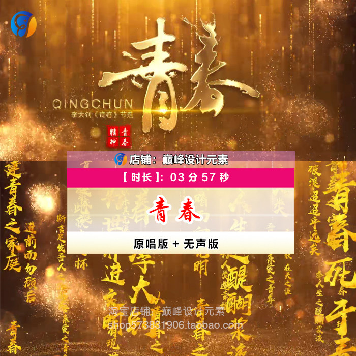 青春中国李大钊歌曲背景成品 文艺晚会舞蹈演出LED大背景视频素材 - 实物图