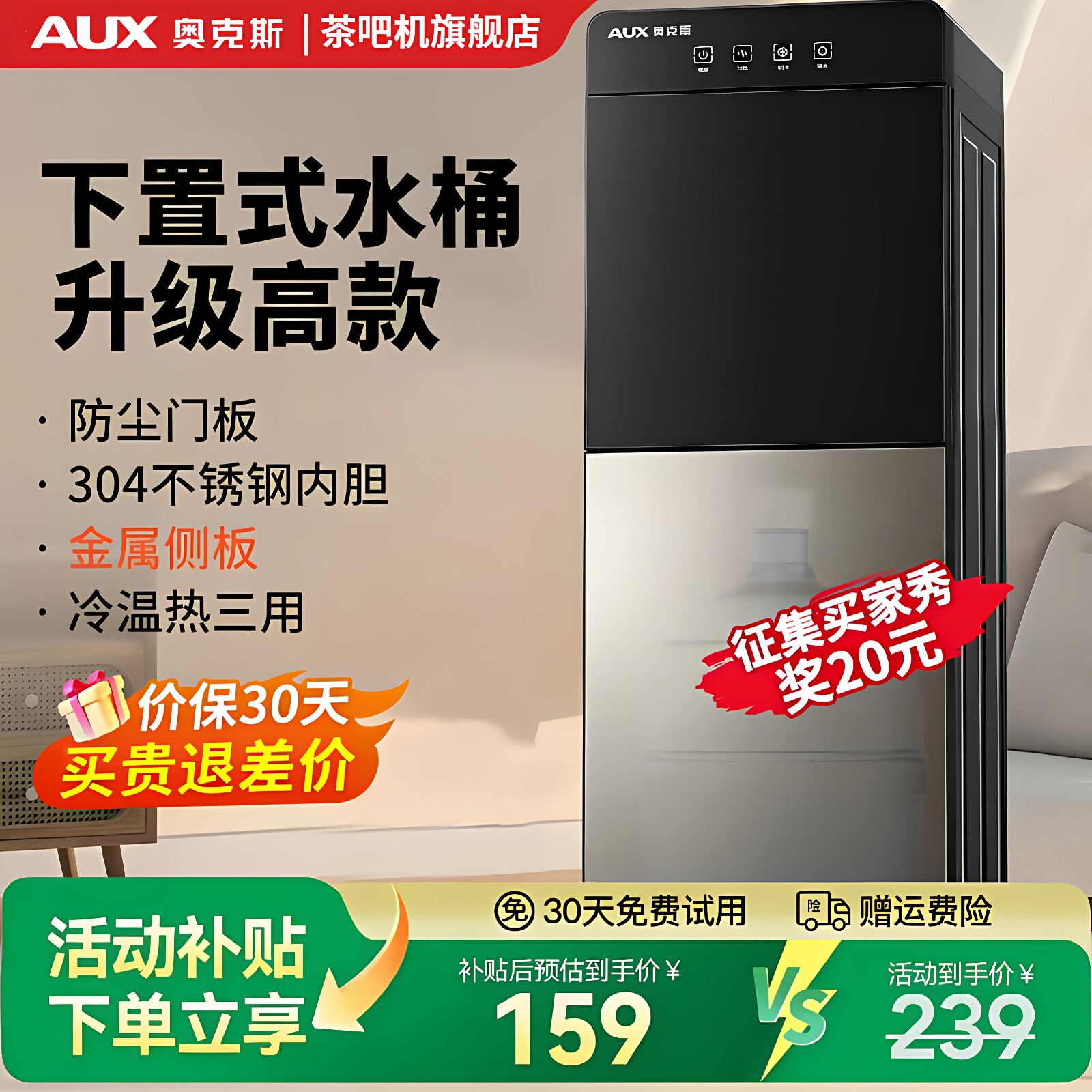 奥克斯饮水机下置水桶立式家用全自动智能制冷热两用小型宿舍新款