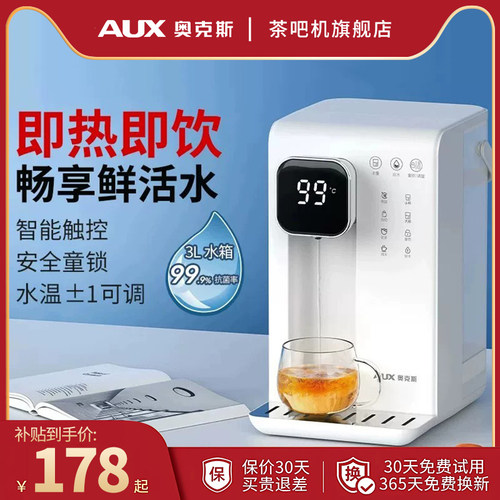 奥克斯桌面速热饮水机家用