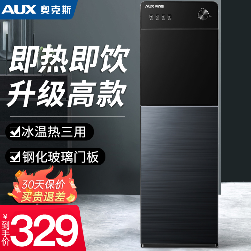 即热式饮水机多功能3秒即热