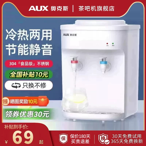 奥克斯家用办公室小型台式饮水机