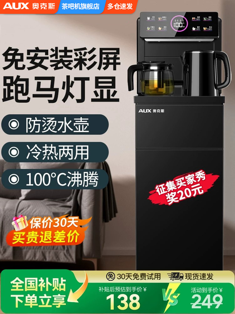 Oaks Vertical Smart Water Dispenser for Home Use with Bottom-Mounted Water Tank, Hot and Cold Multifunctional Fully Automatic Bottled Water Tea Bar Machine