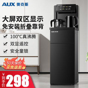 奥克斯饮水机家用下置水桶高端智能冷热新款多功能全自动茶吧机