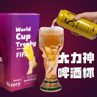 大力神啤酒杯玻璃杯足球赛事足球酒吧杯商务礼品炫彩款