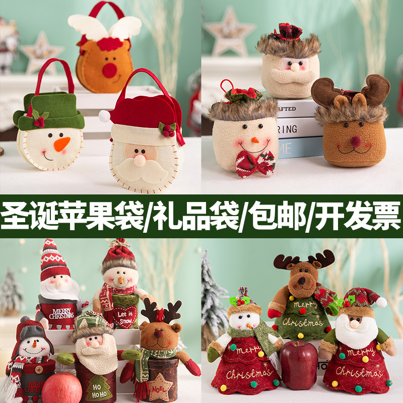 圣诞节苹果袋平安夜礼物袋毛线收口小礼物幼儿园糖果装饰袋包装袋