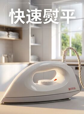 拼豆干烫老式电干电熨斗不锈钢手工家用干式电烫熨烫电运斗