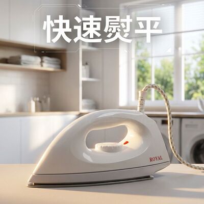 拼豆老式不锈钢干烫电熨斗