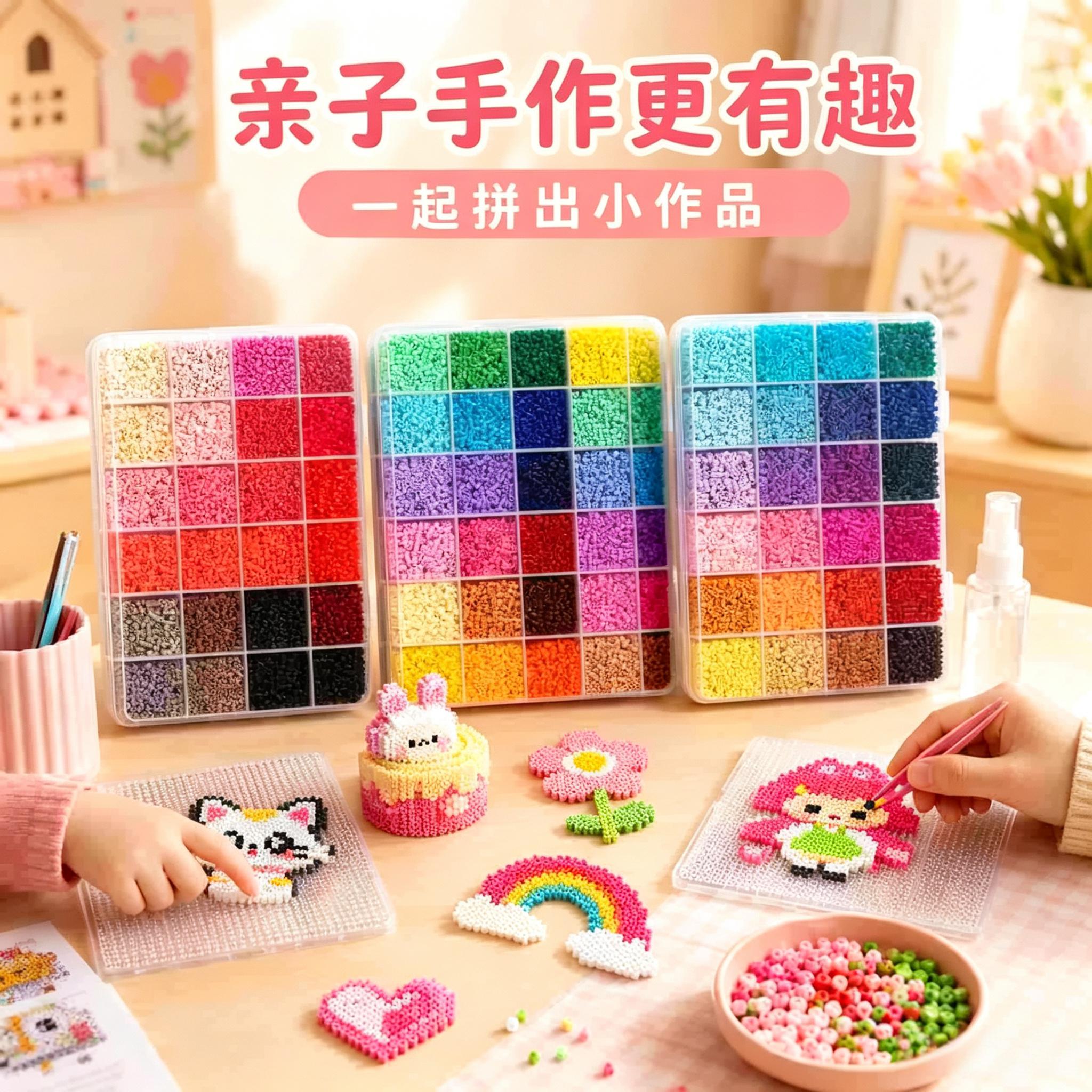 拼拼豆豆手工diy套装3d立体拼豆融合豆益智拼图玩具