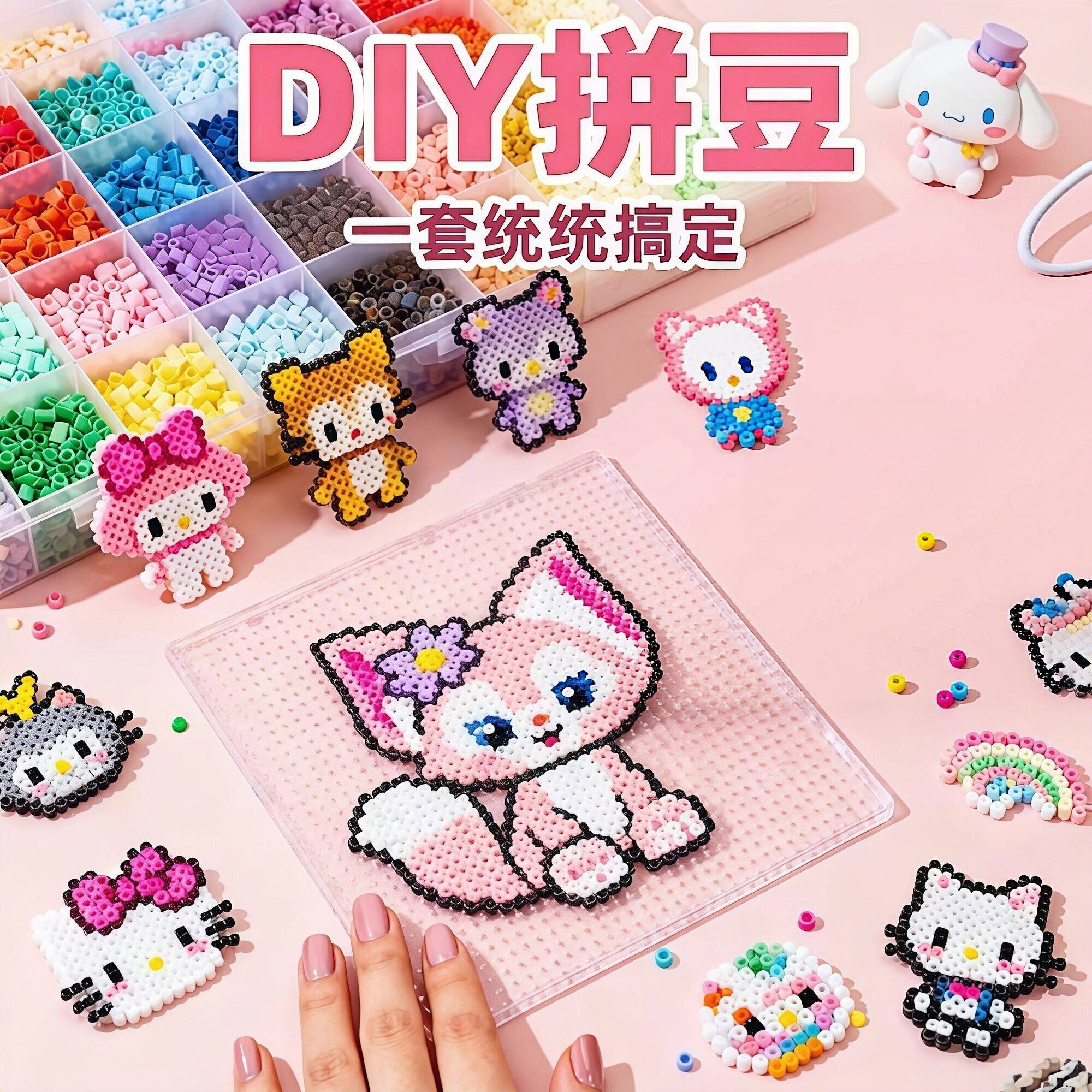 拼豆豆DIY立体融合全套工具