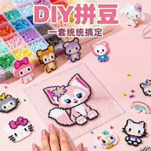 拼豆豆DIY立体融合全套工具