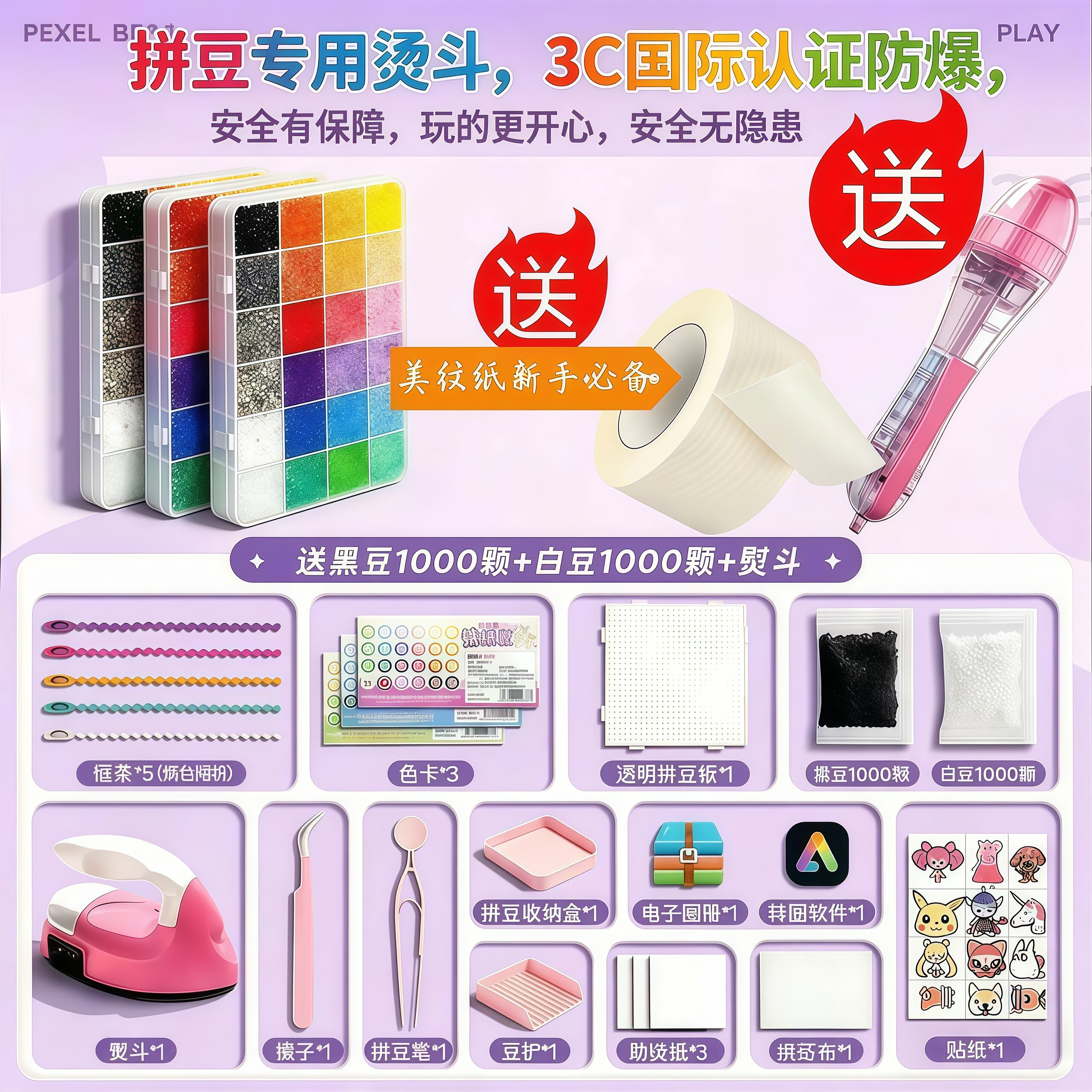 拼拼豆豆手工diy套装3d立体拼豆融合豆女男孩儿童益智6岁拼图玩具