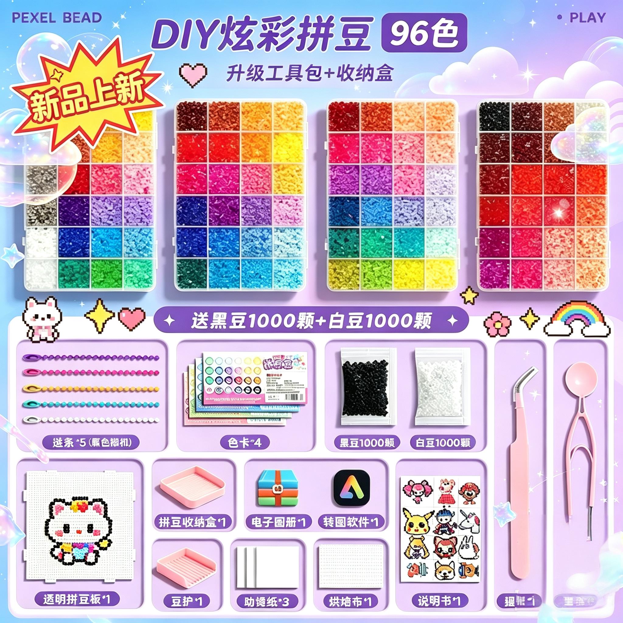 拼拼豆豆手工diy套装3d立体拼豆融合豆益智拼图玩具桌面拼图玩具