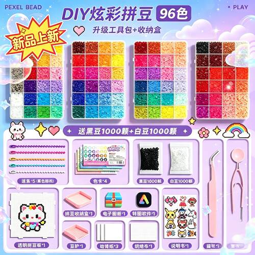 拼拼豆豆手工diy套装3d立体拼豆融合豆益智拼图玩具桌面拼图玩具