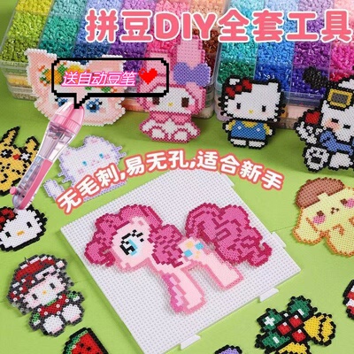 MARD同色融合拼豆补充装2.6mm