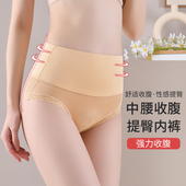 产后塑形收胯美体裤 中腰收腹内裤 女收小肚子强力束腰提臀三角短裤