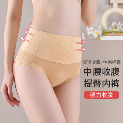 薄款中腰收腹提臀内裤收小肚子